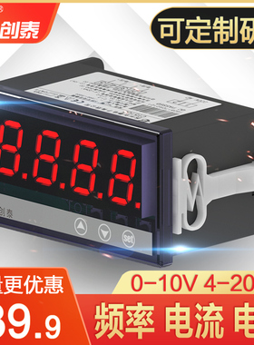 创泰CT5100变频器外接数字数显频率表 转速表线速表0-10V/4-20MA