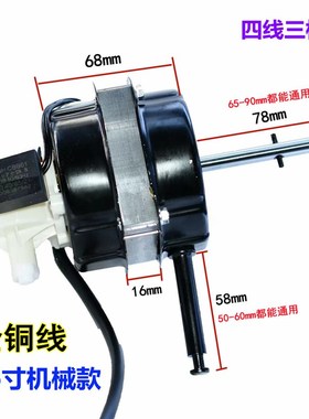 落地扇台扇双滚珠电机FS40系列轴承马达400MM电风扇铜线机头配件