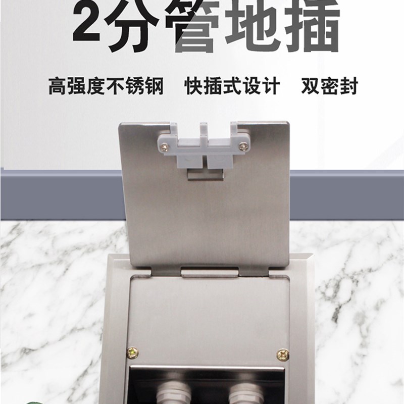 不锈钢地插面板座地板插净水器茶室客厅2分pe水管进排水接头配件