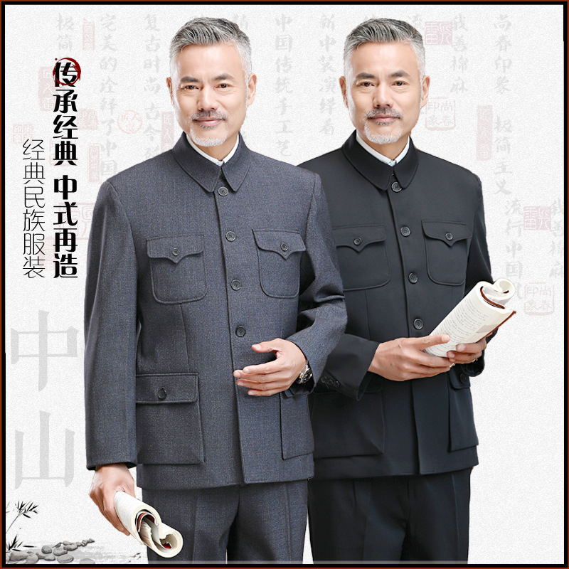 2024新中老年人中山装男士套装爷爷中山服外套爸爸装春秋冬军便装