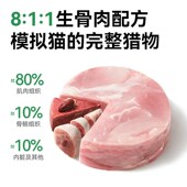帕特猫罐头生骨肉主食罐猫咪零食湿粮营养增肥补水罐头170g 24罐
