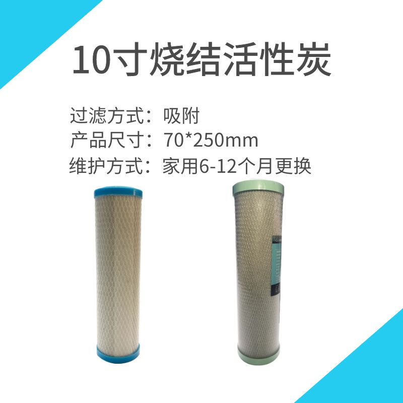 LH5-2/LU5-CU-3A超滤伴侣活性炭滤芯除味阻垢除味滤芯净水器直饮