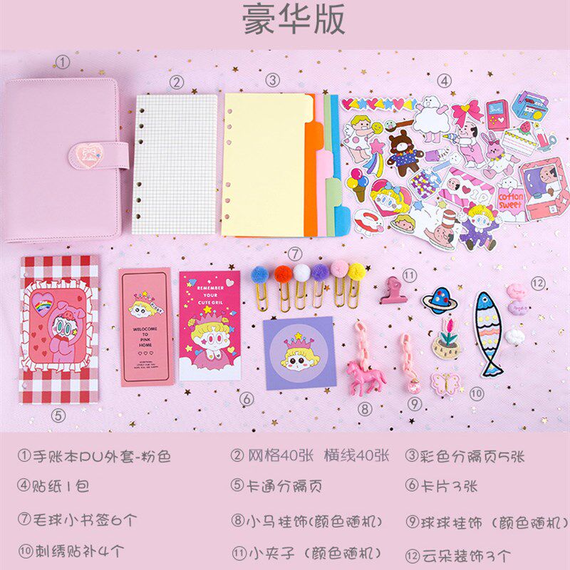 少女心手账本可爱网红套装活页手帐笔记本子儿童小学生日记本简约