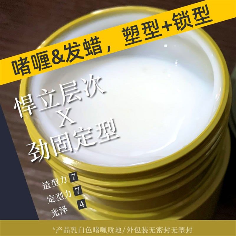 杰士派啫喱感发蜡100g男士加强定型发胶清香保湿头发造型发泥蓬松,美发护发/假发,发胶/发泥/发蜡,淘宝优惠券,粉丝福利购,淘宝优惠卷