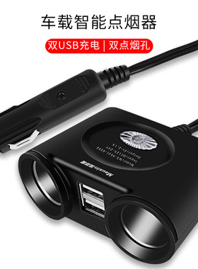 车载充电器一拖二点烟器转接头智能一分三双USB手机汽车车用车充