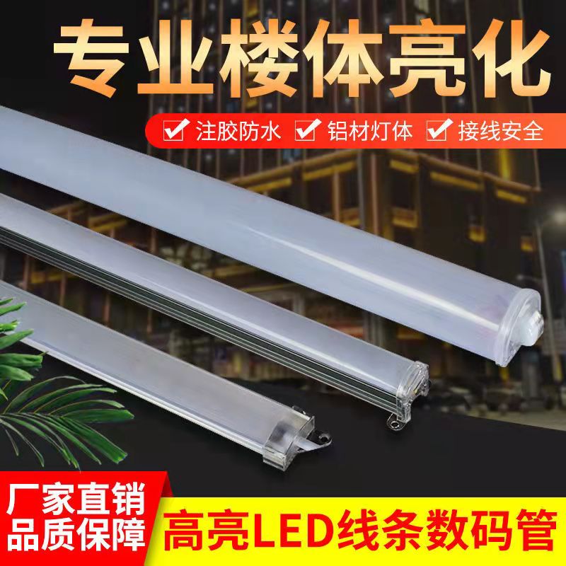 led护栏管数码管七彩户外防水线条灯门头招牌广告跑马灯霓虹灯管