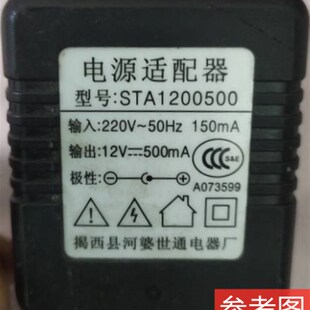 适用STA1200500电子琴电源适配器电源线12V500MA充电器通用