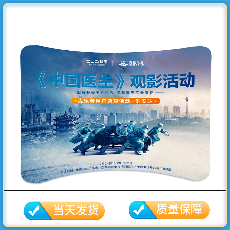 包邮铝合金快幕秀定制弧形S型展架前台活动签到墙背景墙便携展示