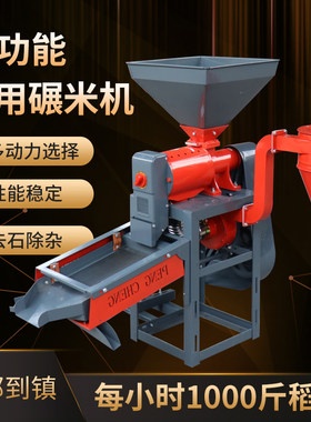 城北商用碾米机大型打米机剥壳机中型三相稻谷全自动磨米机