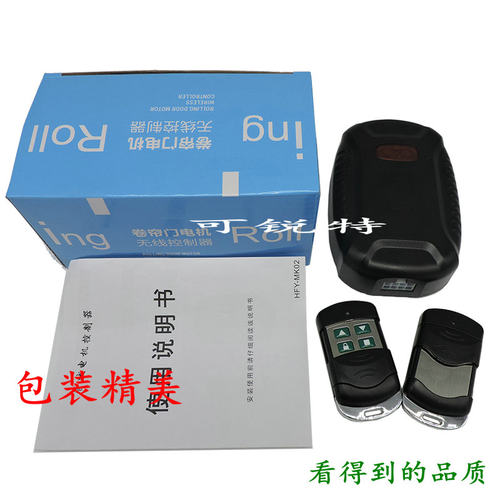 电动门遥控卷闸控制器卷帘门配件遥控433遥控 220V管状电机控制器