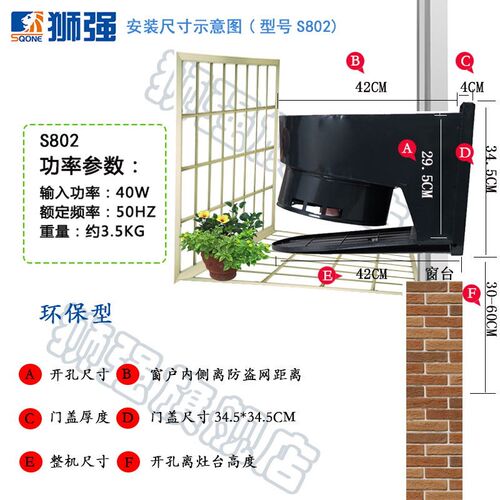 狮强牌S802环保型厨房油烟排气扇强力排风机窗式静音换气扇不污墙