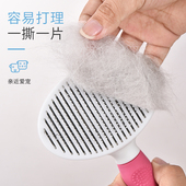 猫咪梳子脱毛梳英短美短去浮毛跳蚤长毛短毛舒适宠物用品狗狗梳子