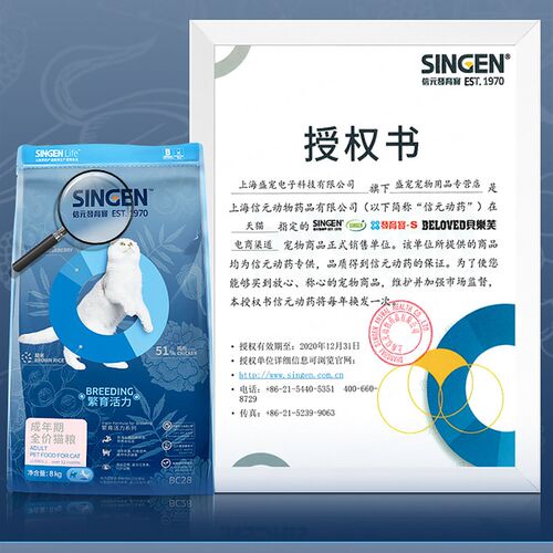 信元发育宝猫粮蓝猫布偶虎斑小猫专用营养增肥鸡肉全价成幼猫粮