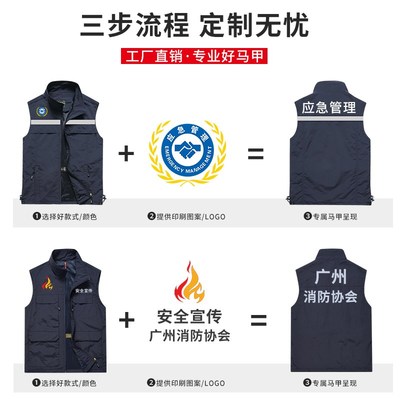 反光条马甲定制应急通信巡查安全员背心卫生管理工作服加厚印logo