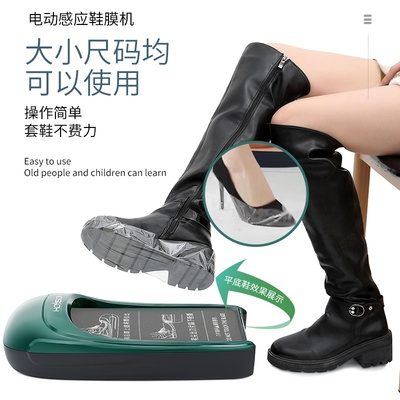 鞋套机自动家用新款一次性踩脚智能全自动鞋膜机盒鞋模机鞋套神器