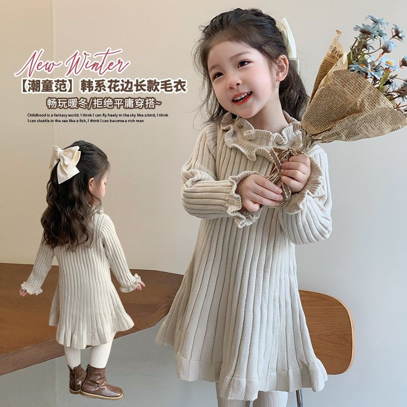儿童长款毛衣裙冬款洋气小童连衣裙秋款女童针织裙子冬装加厚网红