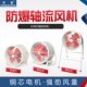工业厂房强力排风扇 风机轴流固定式 380V系列 220V 管道通风机