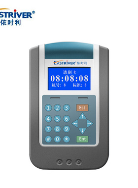 依时利ER-891DT考勤机 TCP/IP通讯 依时利ER-891D 485通讯
