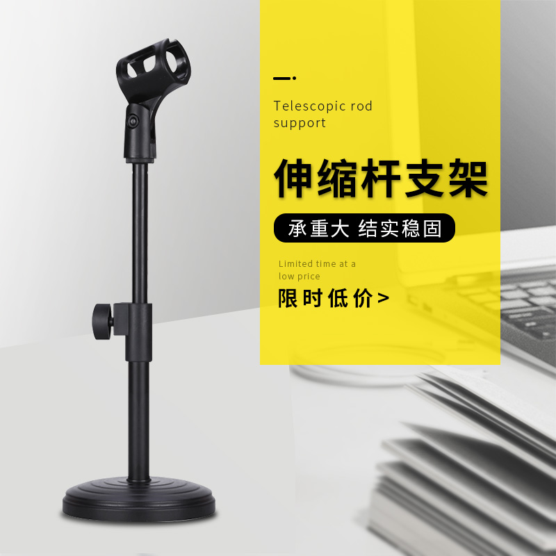 话筒支架桌面金属圆盘架子支架落地式专业三脚台式直播麦克风架