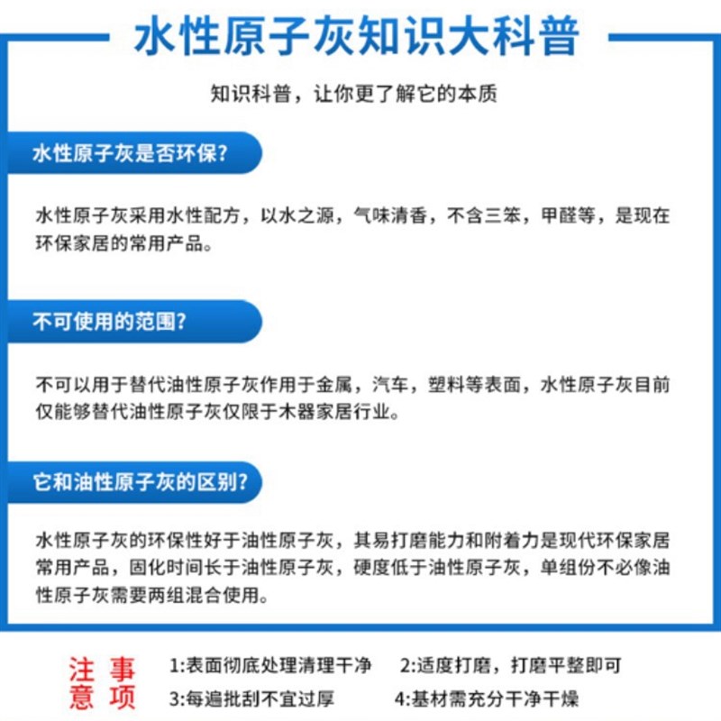 环保木器修补腻子膏填缝剂木质填裂缝孔洞眼坑家具油漆水性原子灰