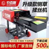 农百顺铡草机粉碎机一体养殖牛羊揉丝机碎草机玉米秸秆粉碎机干湿