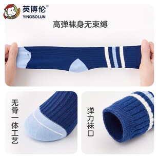 英博伦春秋新款儿童袜子男童柔软纯棉透气小男孩中大童中筒袜棉袜