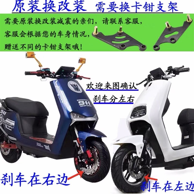 前减震电动车整套套装一套改装舒适柔软配套电动车前减震