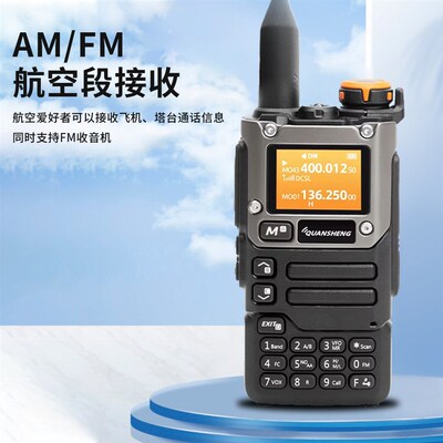 泉盛UV-K6手持对讲机 UVK6手台中文菜单一键对频航空接收K5升级版