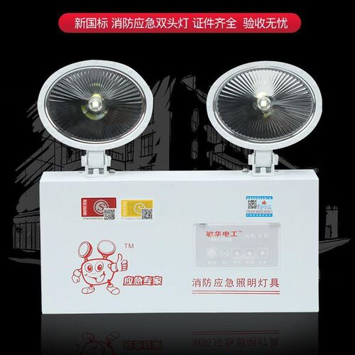 敏华双头照明灯消防应急灯楼道商场安全出口疏散指示灯应急照明灯