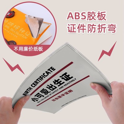 出生证和疫苗本保护套皮套新版新生儿童可爱龙兔宝宝接种证收纳包