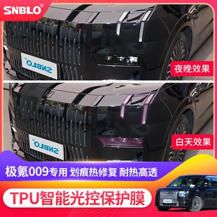 极氪009熏黑大灯膜改装 光控变色灯膜日行灯车灯保护贴膜黑化改色