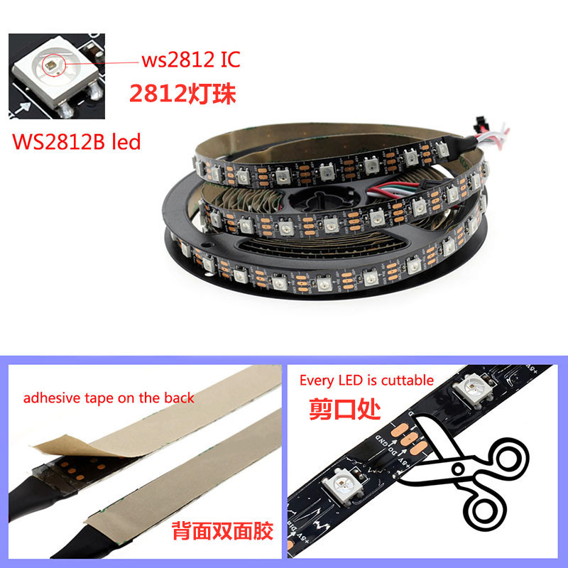 防水WS2812B幻彩LED灯带5V全彩5050灯珠内置IC炫彩单点单控软灯条