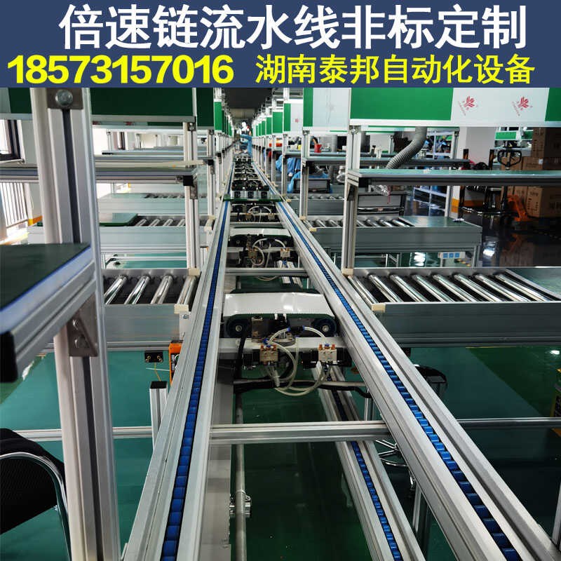 倍速线流水线车间自动化生产设备线体装配线带升降机工装板组装线