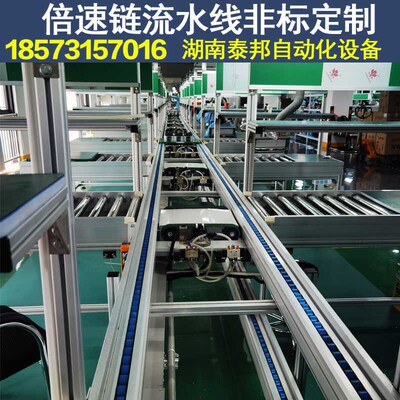 倍速线流水线车间自动化生产设备线体装配线带升降机工装板组装线