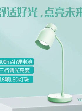 雅格yage台灯书桌学生宿舍阅读充电式触摸强光LED卧室学习床头灯