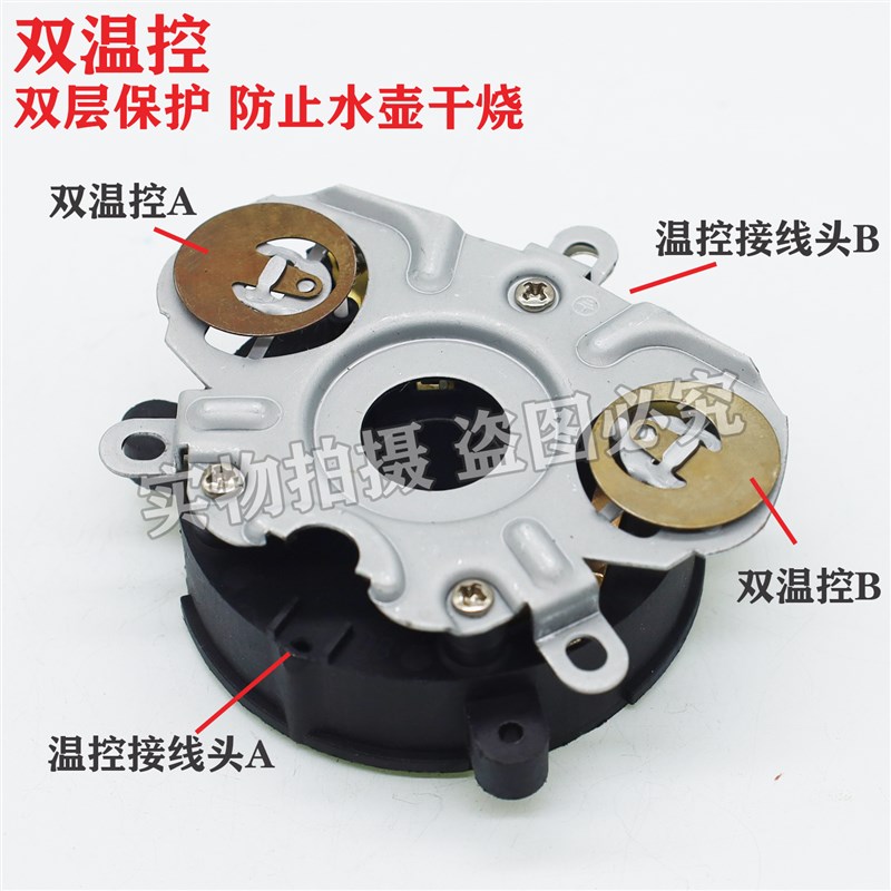 包邮耦合器自动底部上水电热水壶茶吧机茶具配件五环温控连接器