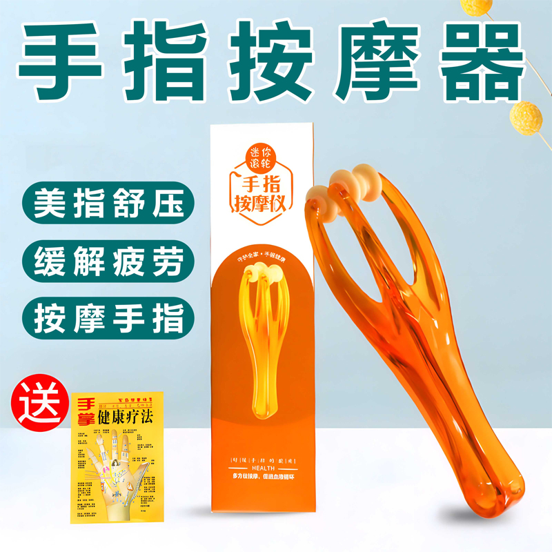手指按摩器多功能手关节滚轮式康复按摩夹缓解手部瘦手揉捏分指滚