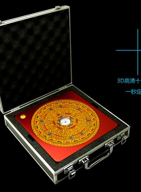 铝镁合金罗盘红外线激光全自动罗经专业高精度八卦三元三合综合盘