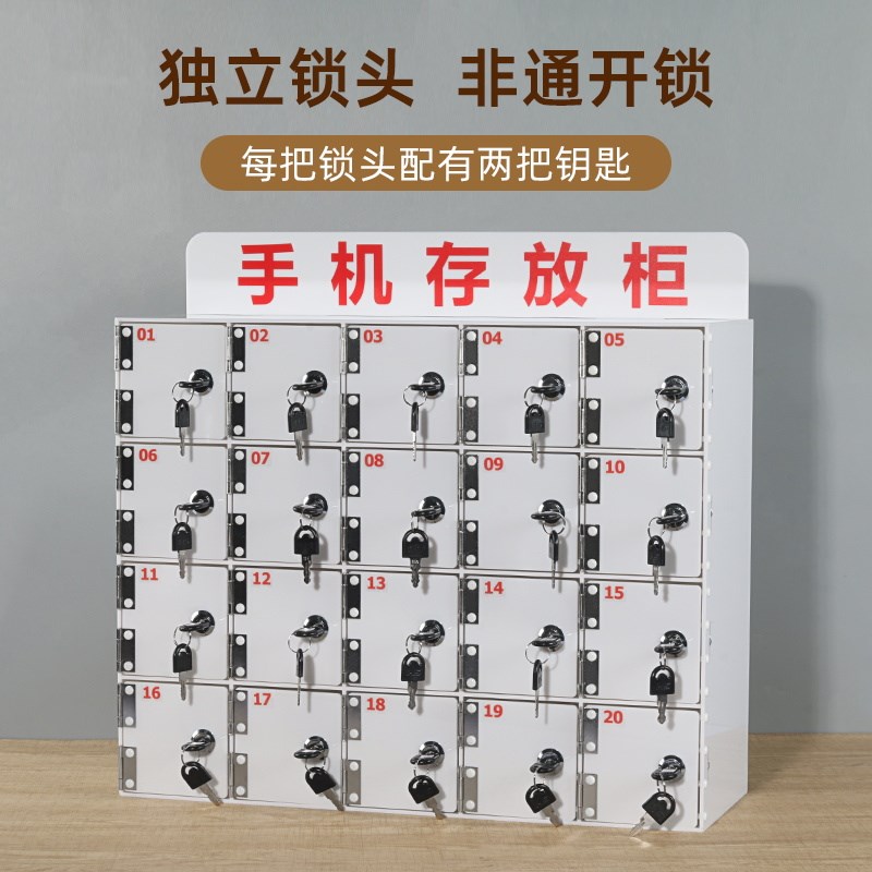 亚克力带锁手机存放柜白色存放箱工厂员工收纳盒挂墙保管箱寄存柜