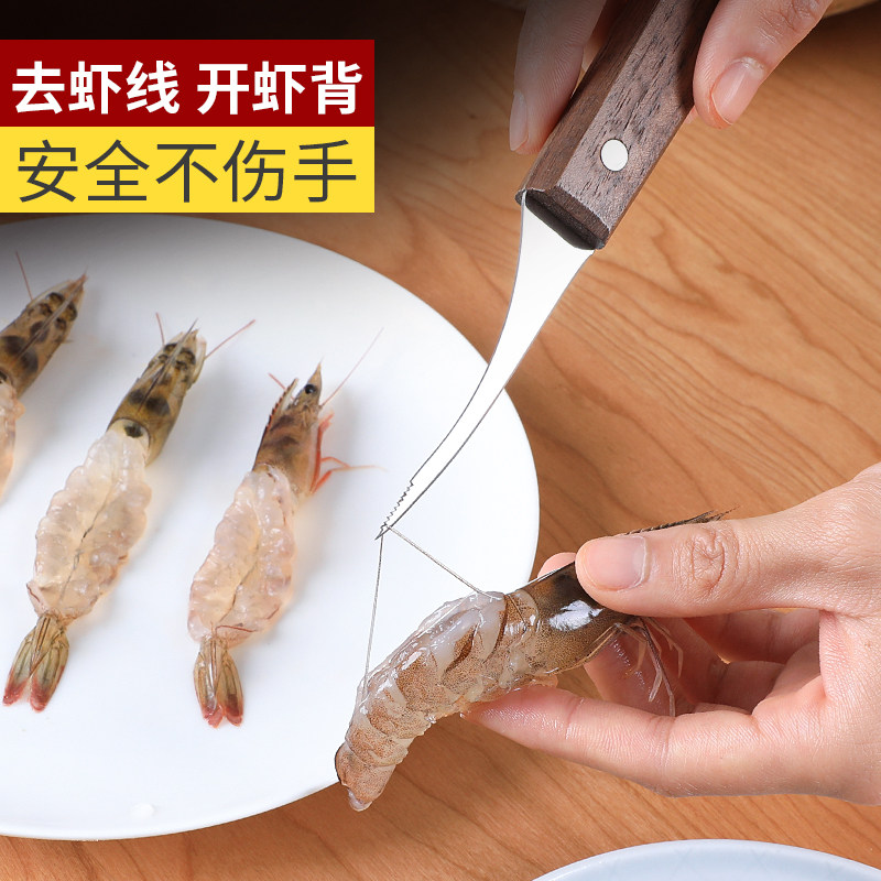 去虾线厨房小工具剥虾线刀家用开虾背专用刀不锈钢挑虾线针剔除刀