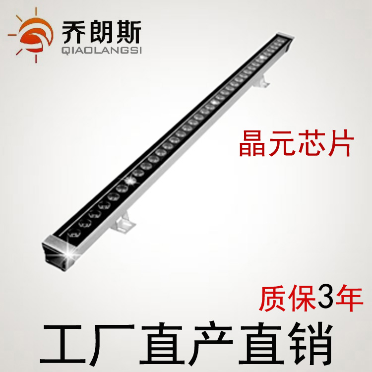 洗墙灯LED大功率投射七彩rgb内外控线条形防水户外24v12v普瑞芯片