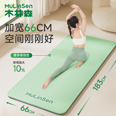 木林森女士瑜伽垫三件套多色可选TPE材质初学者6mm 8mm 肩带网兜
