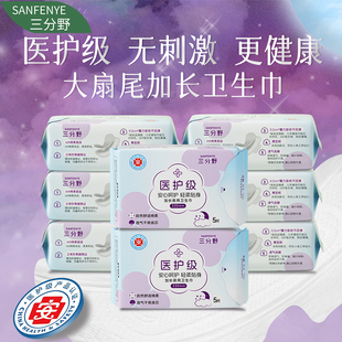 医护级卫生巾防漏透气夜用加长330超薄大姨妈巾批发整箱学生专用