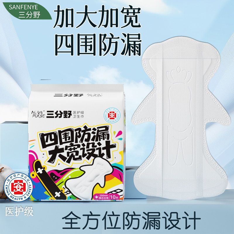前后加宽加大防侧漏卫生巾日用医护级夜用姨妈巾学生超薄透气组合,洗护清洁剂/卫生巾/纸/香薰,卫生巾,淘宝优惠券,粉丝福利购,淘宝优惠卷