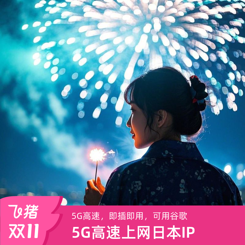 日本softbank电话卡
