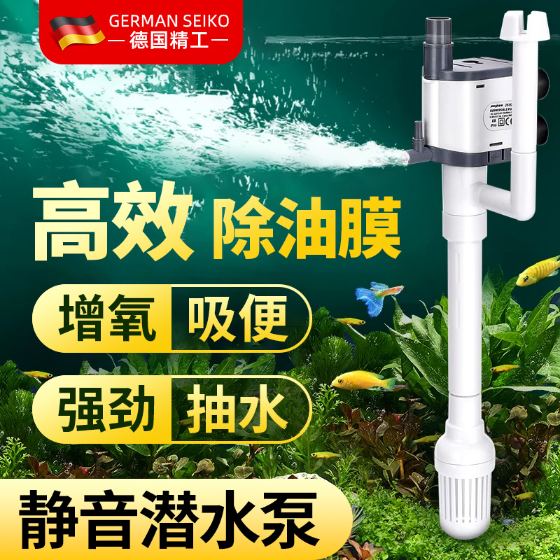 三合一鱼缸过滤器水族箱上过滤器静音增氧抽水潜水泵三合一循环泵