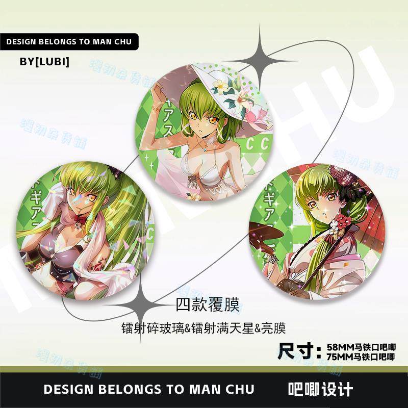 CC反叛的鲁鲁修同人周边马口铁谷子镭射吧唧徽章痛包挂饰女,模玩/动漫/周边/娃圈三坑/桌游,动漫3C周边/数码电器,淘宝优惠券,粉丝福利购,淘宝优惠卷