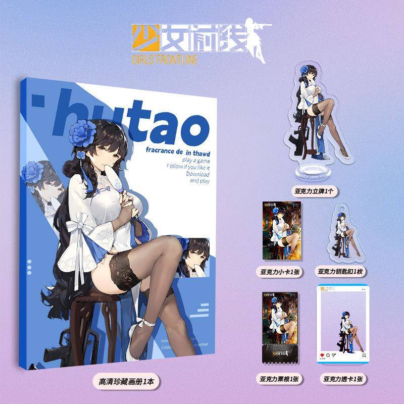 游戏少女前线95式个人画册图集周边亚克力立牌钥匙扣小卡票根透卡