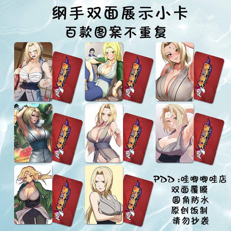 火影忍者纲手小卡 动漫三寸照lomo卡拍立得饭制周边儿童玩具收藏