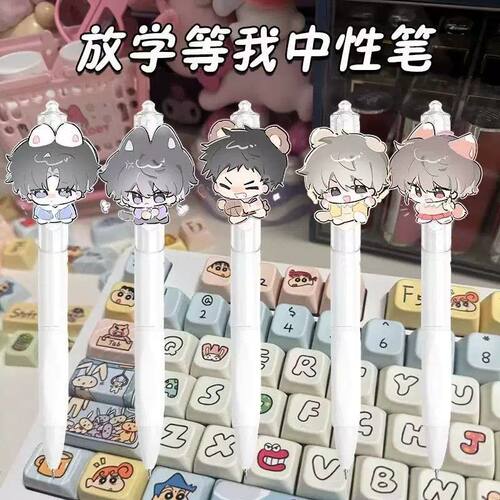 放学等我可爱周边按动中性笔速干高颜值0.5mm学生考试刷题黑笔
